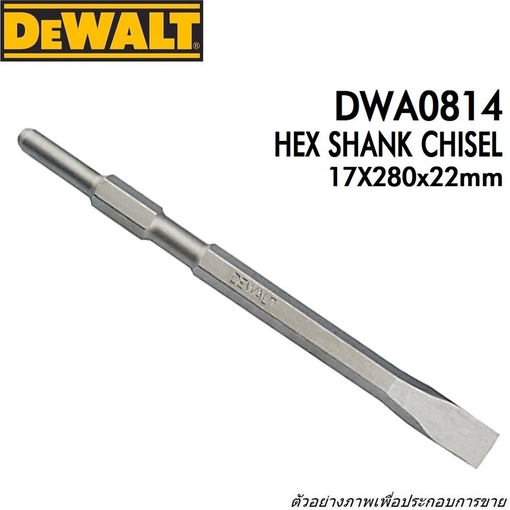 SKI - สกี จำหน่ายสินค้าหลากหลาย และคุณภาพดี | DEWALT DWA0814  17x280x22mm Hex Shank Chisel 